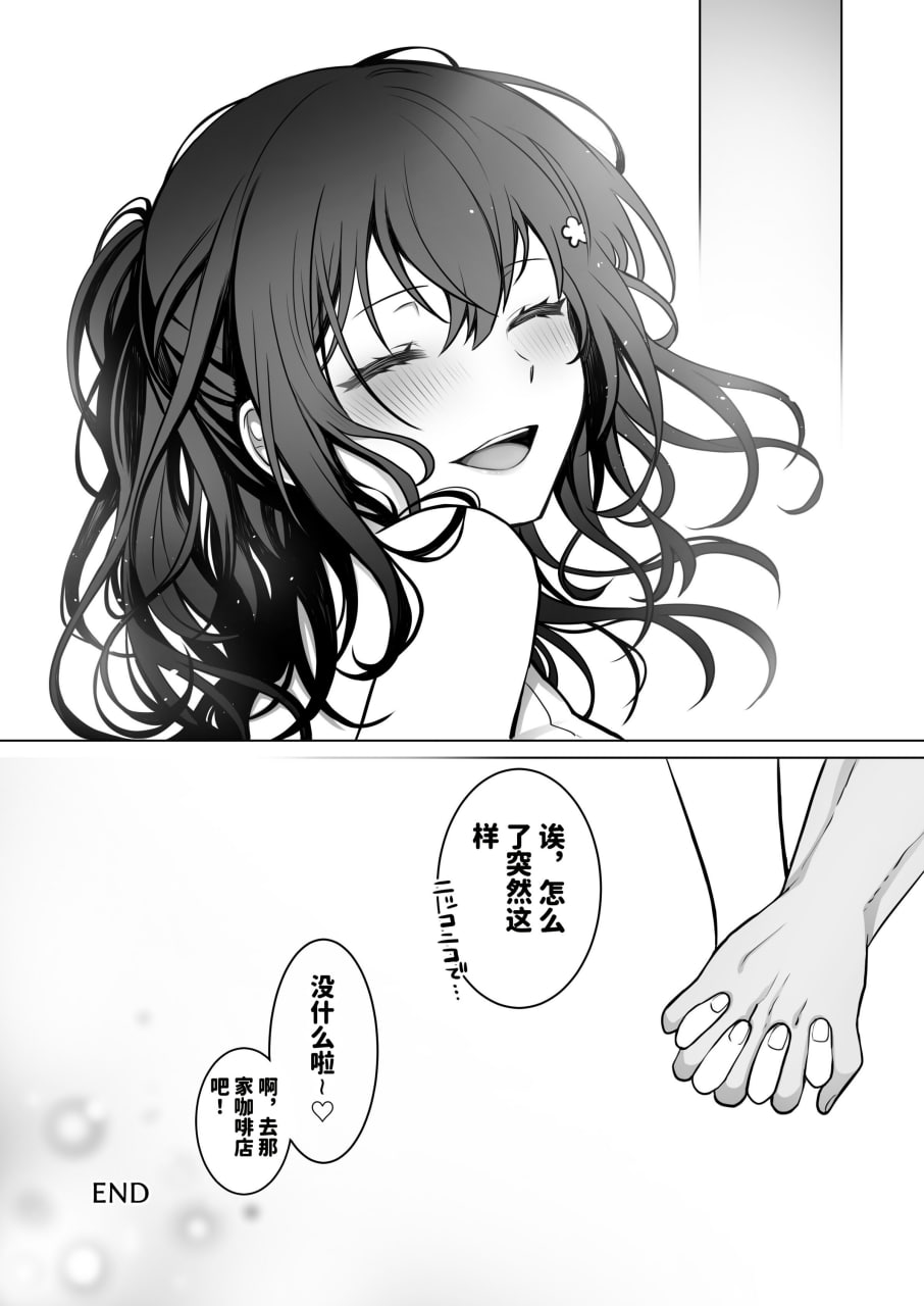 喜欢处男的女学生败给了大屌处男 第13页
