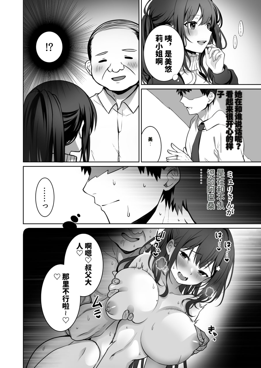 喜欢处男的女学生败给了大屌处男 第19页