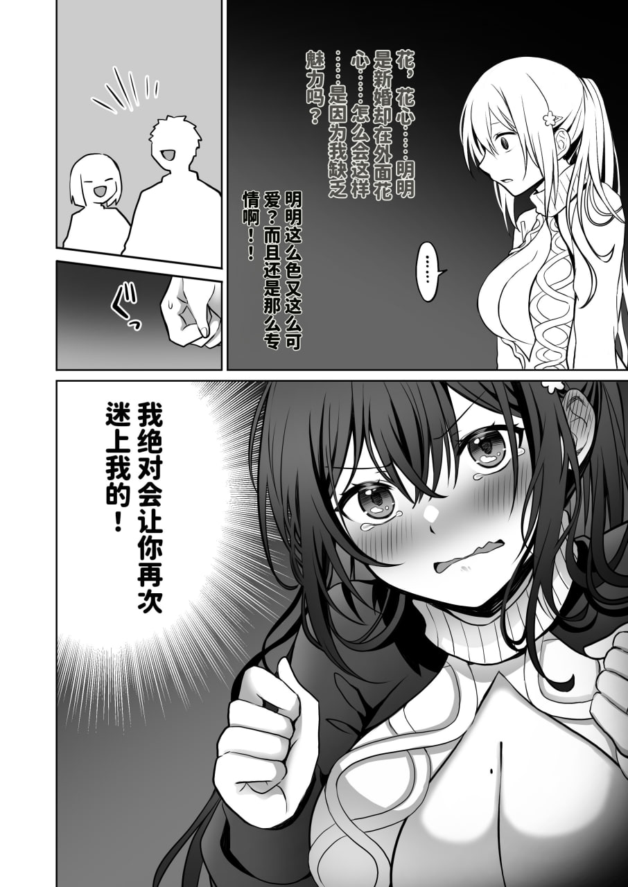 喜欢处男的女学生败给了大屌处男 第23页
