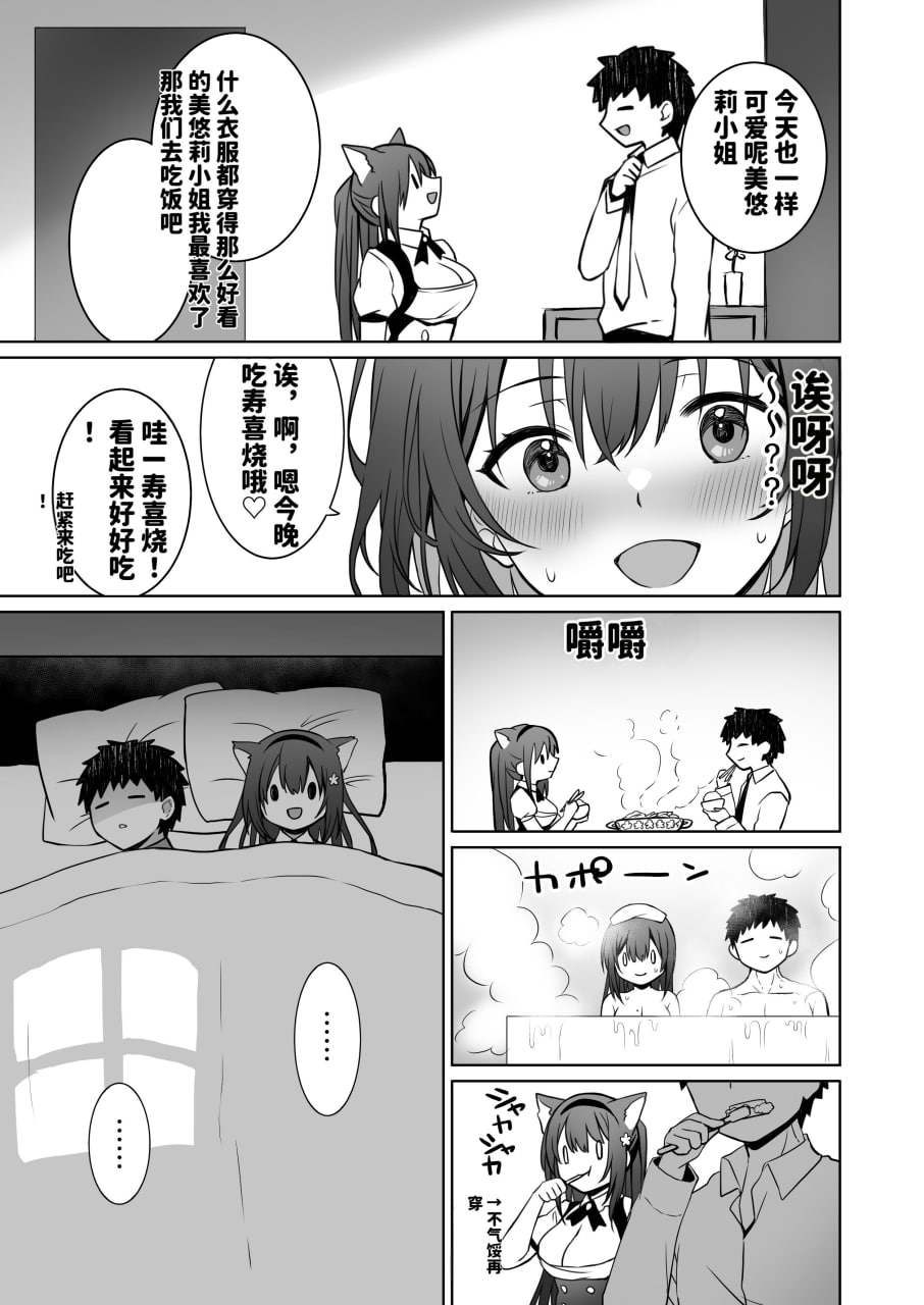 喜欢处男的女学生败给了大屌处男 第26页