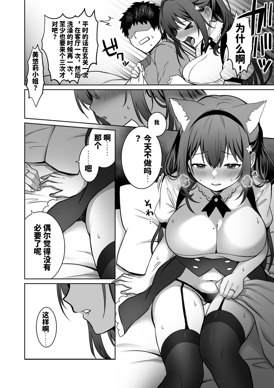 喜欢处男的女学生败给了大屌处男 第27页