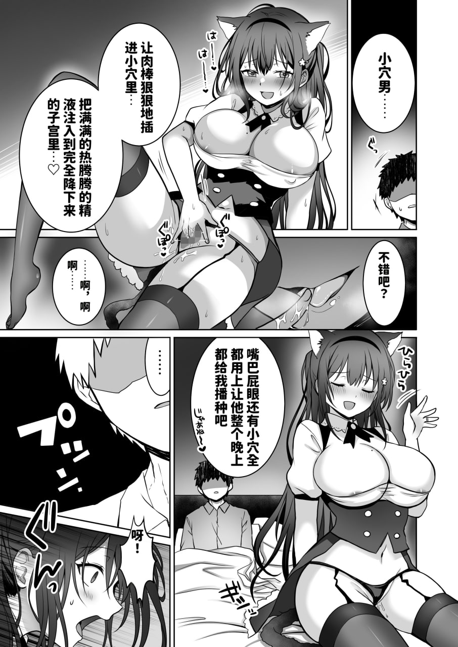 喜欢处男的女学生败给了大屌处男 第36页