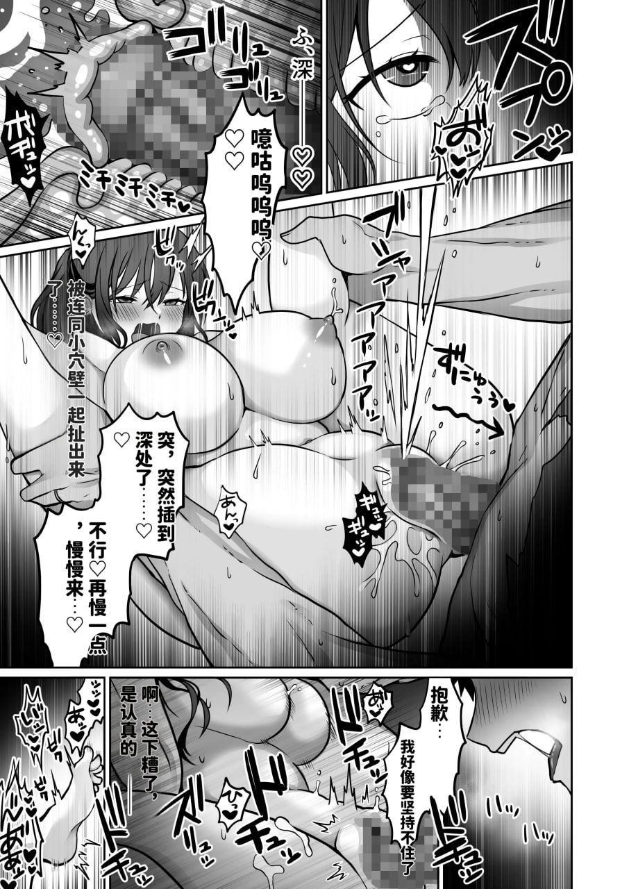 喜欢处男的女学生败给了大屌处男 第62页