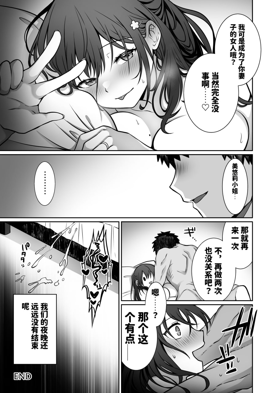 喜欢处男的女学生败给了大屌处男 第70页