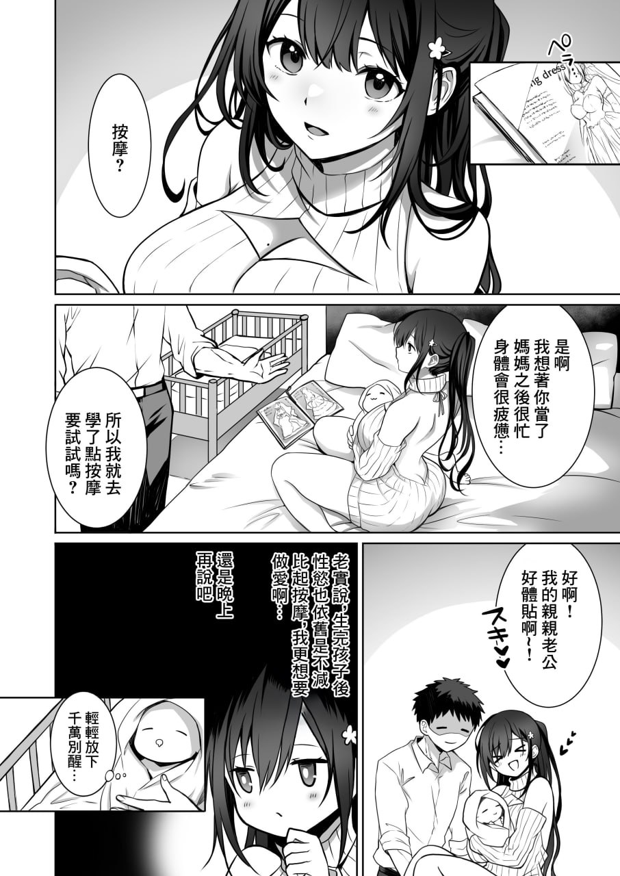 喜欢处男的女学生败给了大屌处男 第74页