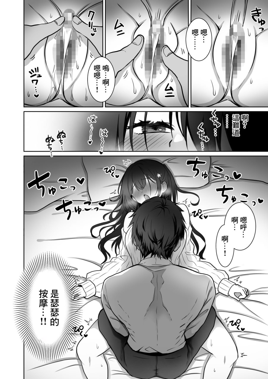 喜欢处男的女学生败给了大屌处男 第76页