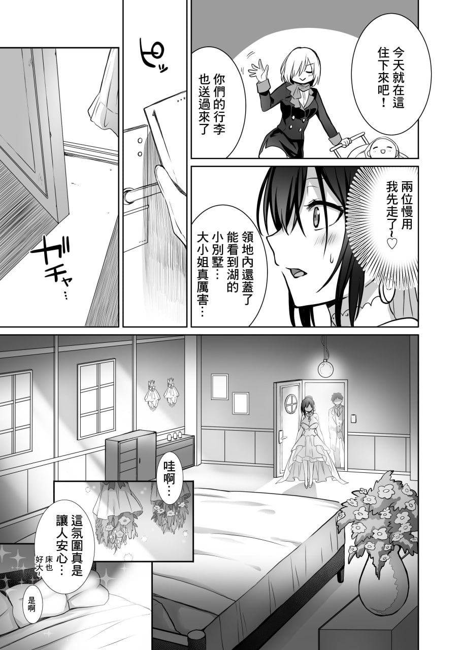 喜欢处男的女学生败给了大屌处男 第107页