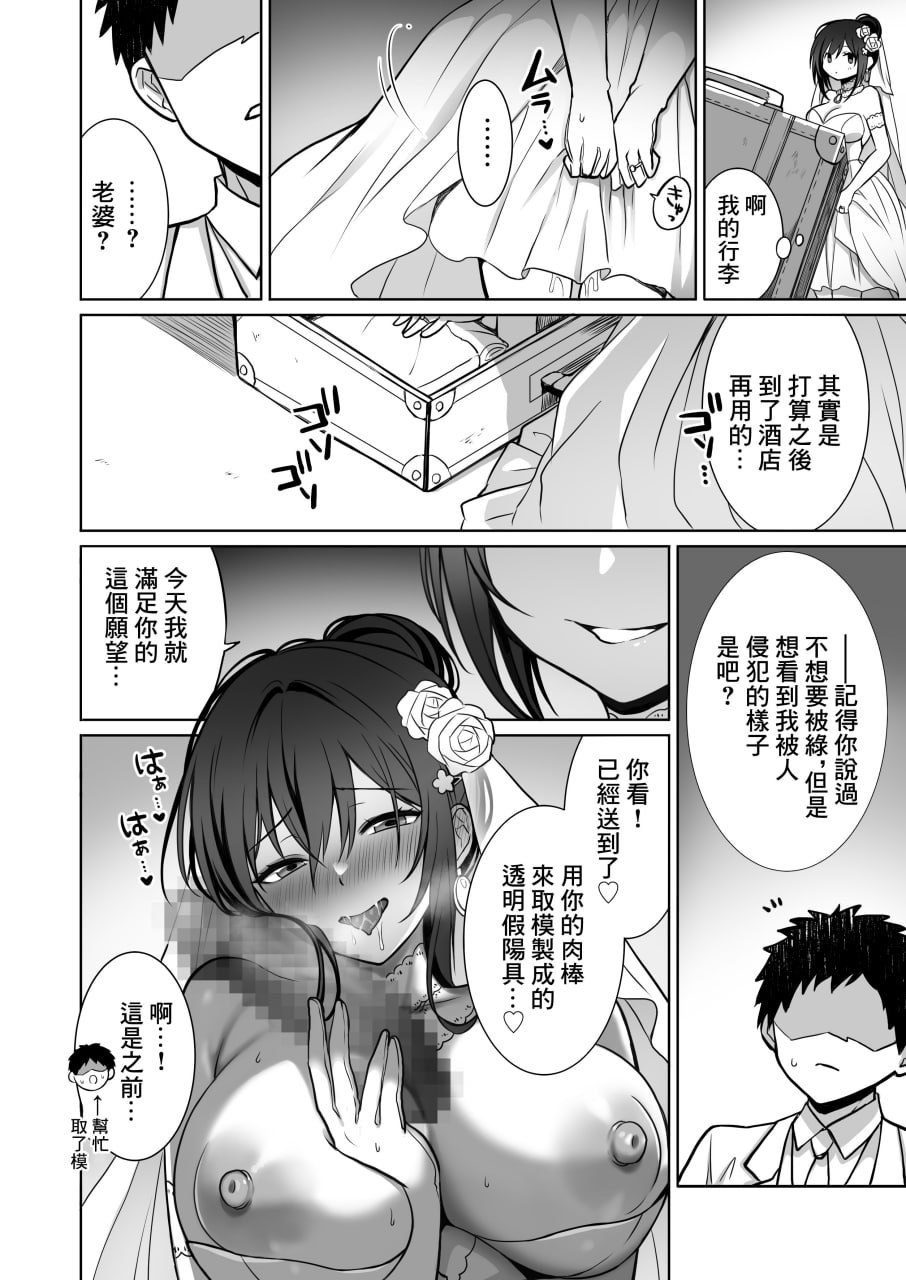 喜欢处男的女学生败给了大屌处男 第108页