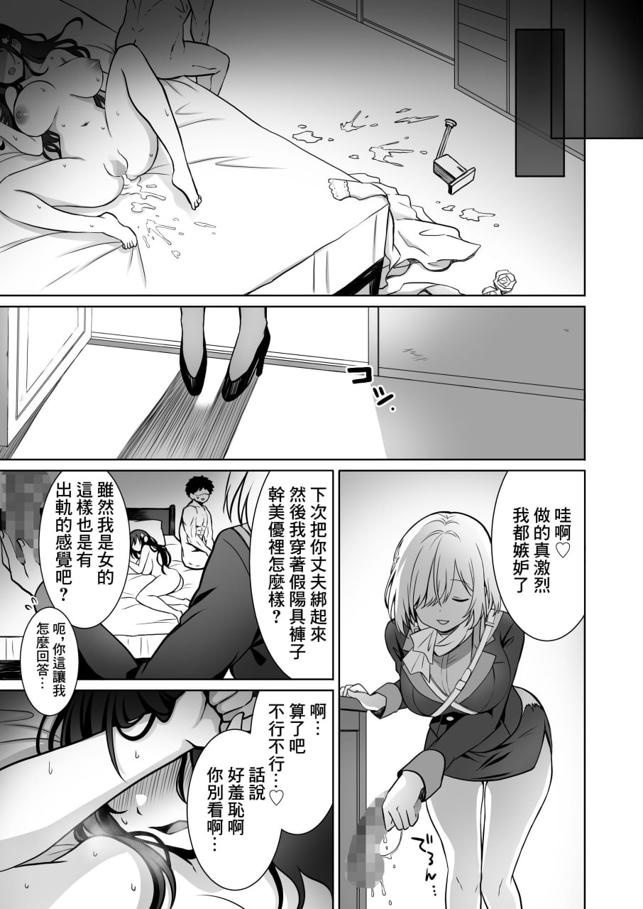 喜欢处男的女学生败给了大屌处男 第129页