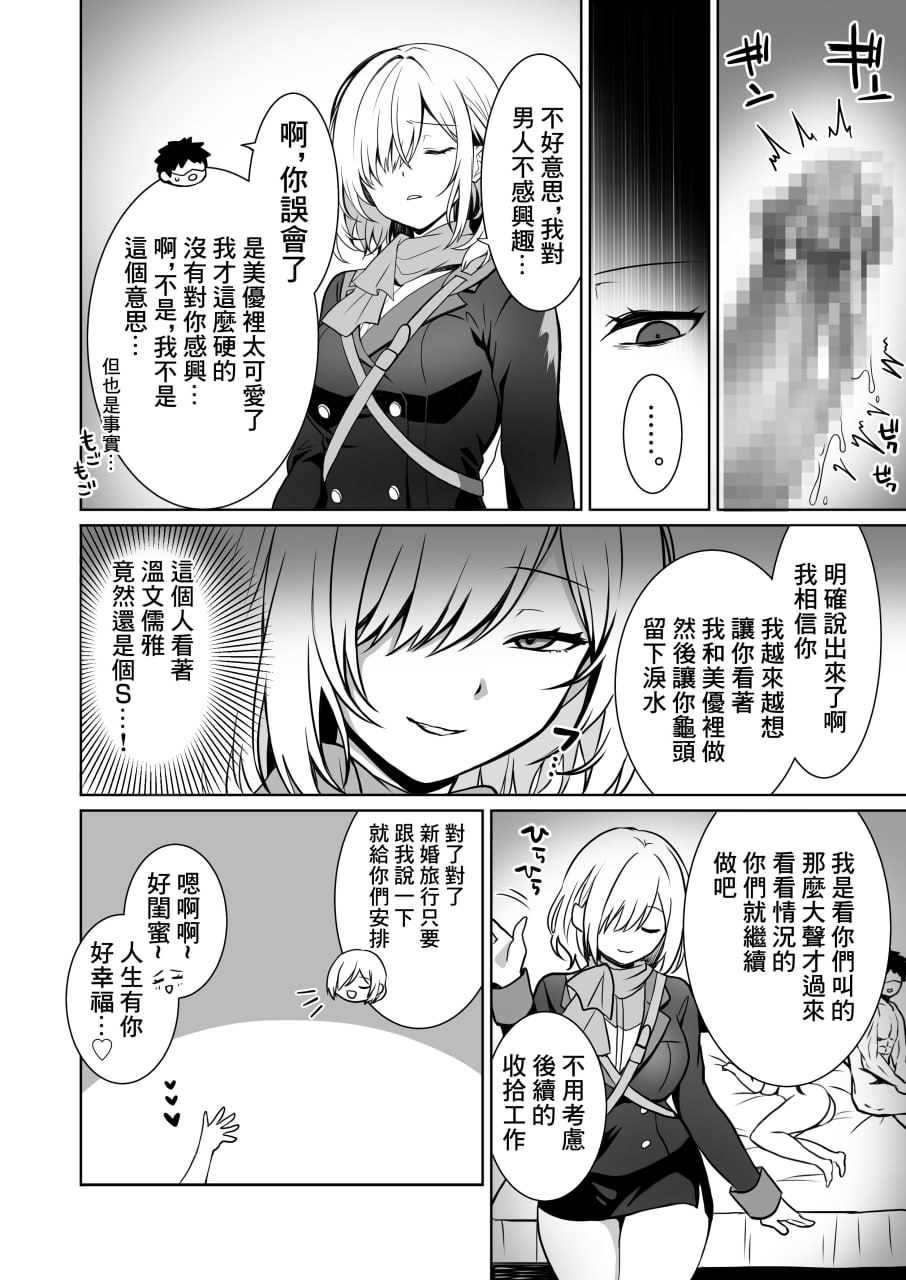 喜欢处男的女学生败给了大屌处男 第130页