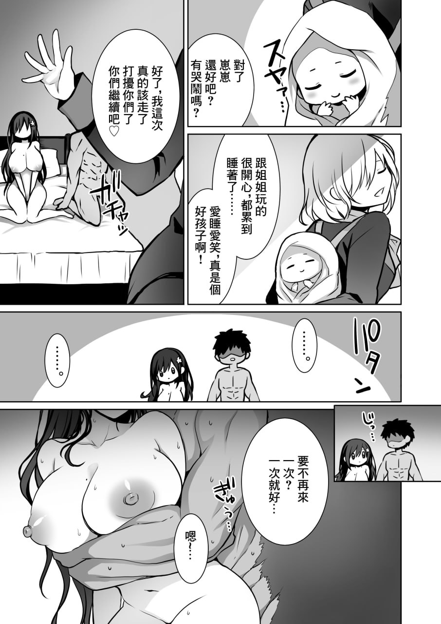 喜欢处男的女学生败给了大屌处男 第131页