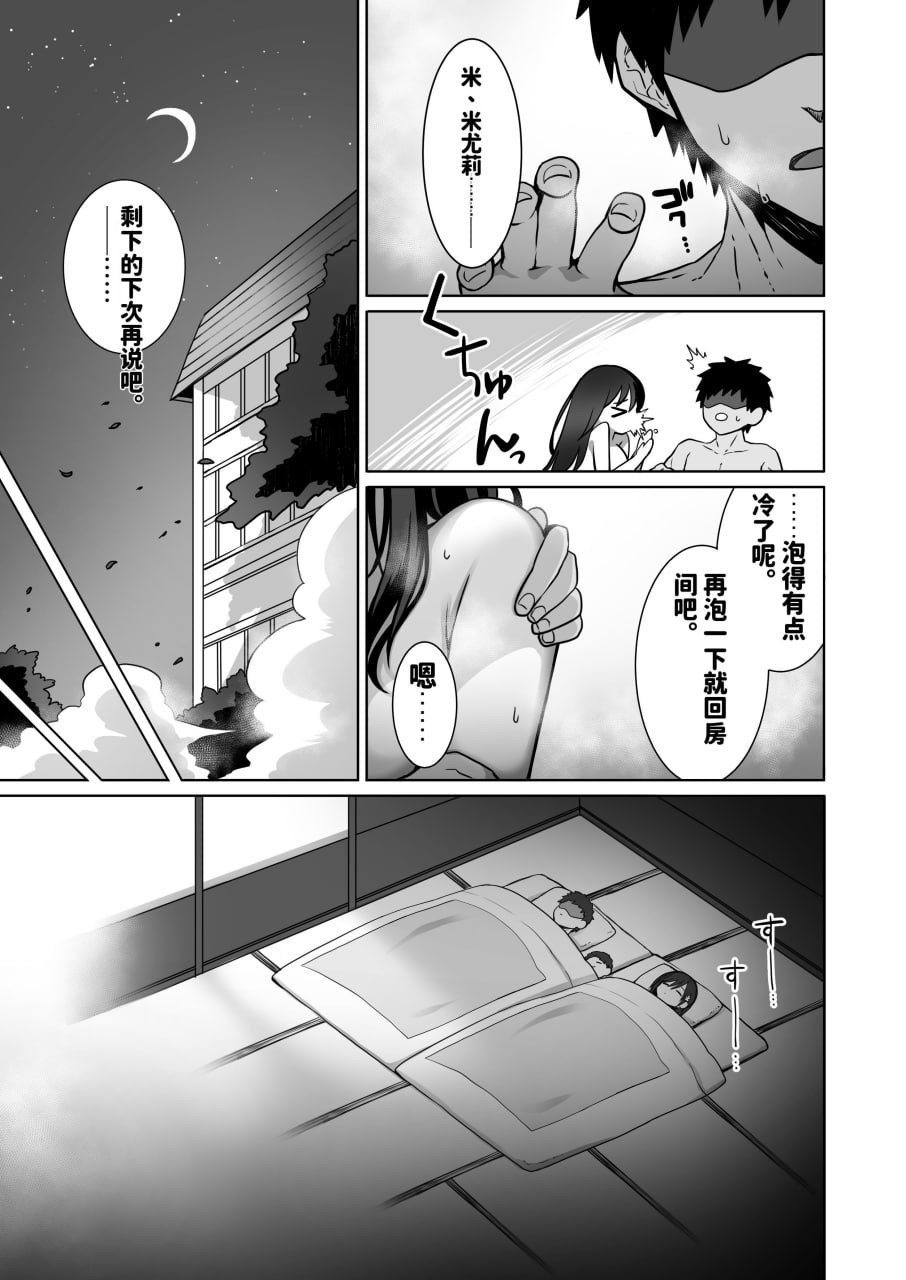 喜欢处男的女学生败给了大屌处男 第158页
