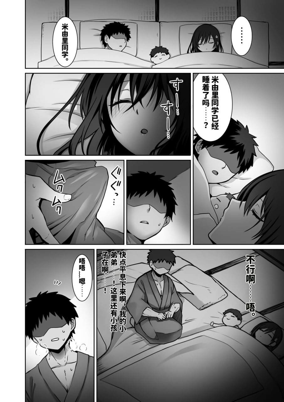 喜欢处男的女学生败给了大屌处男 第159页