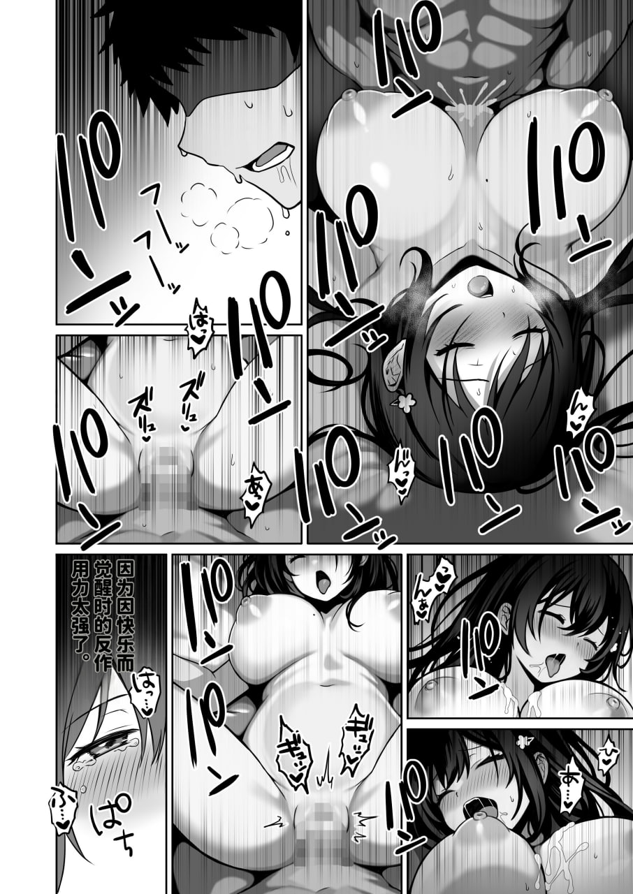 喜欢处男的女学生败给了大屌处男 第163页