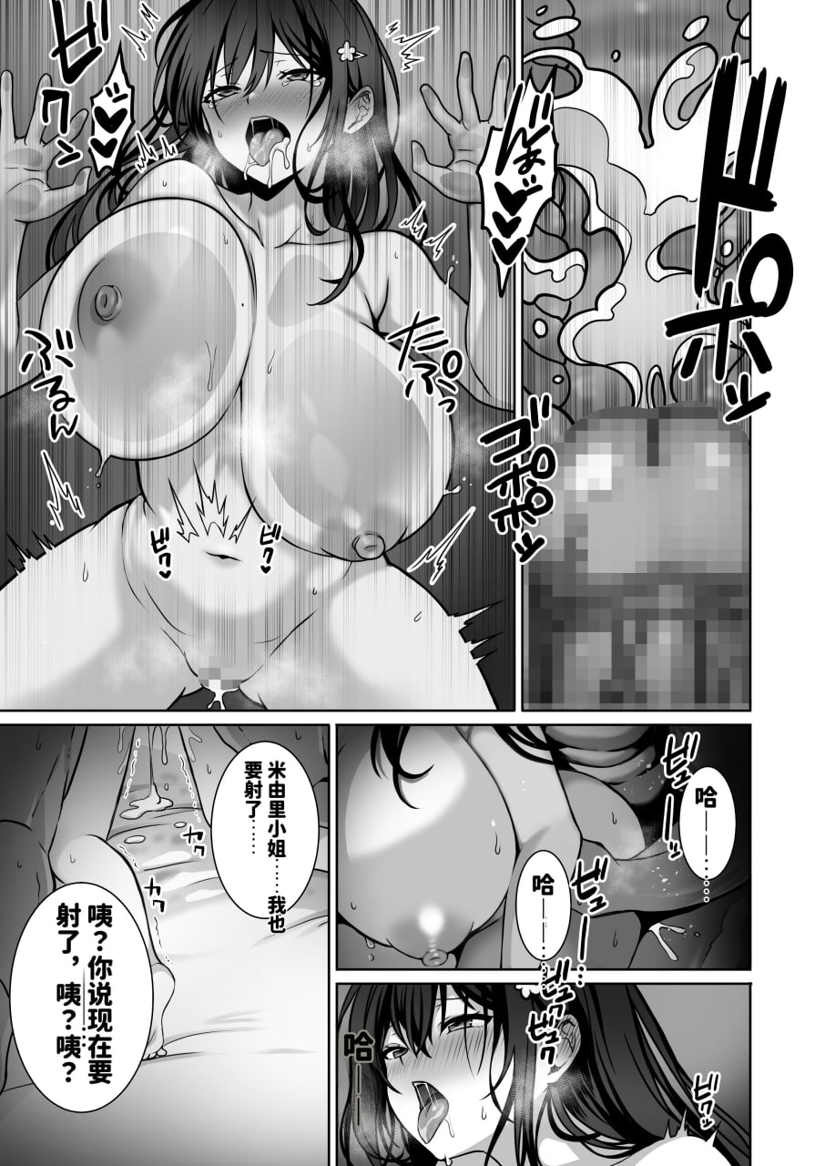 喜欢处男的女学生败给了大屌处男 第168页
