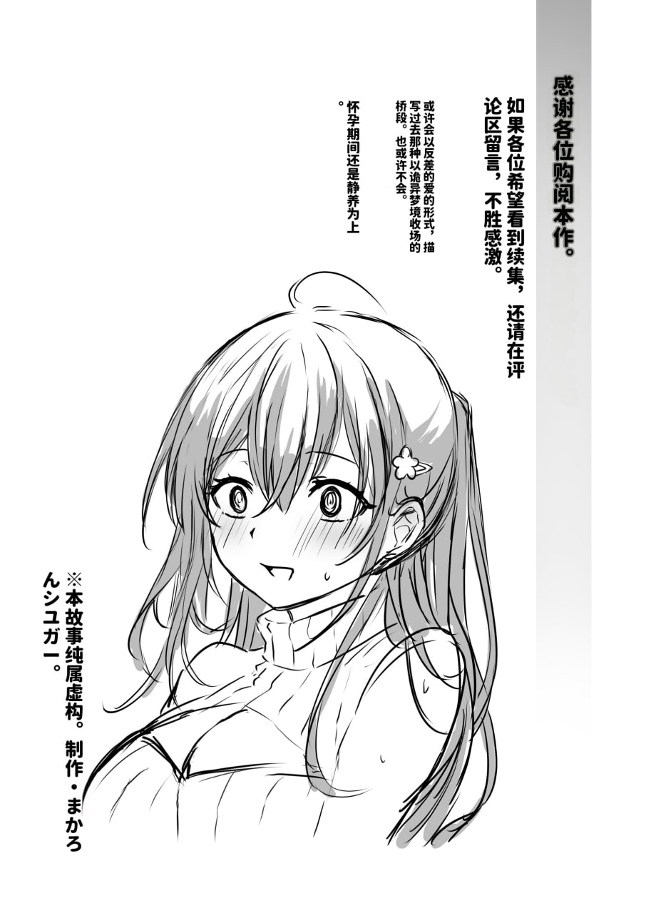 喜欢处男的女学生败给了大屌处男 第193页