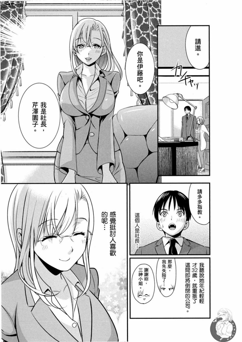 我的痴女前妻 第10页
