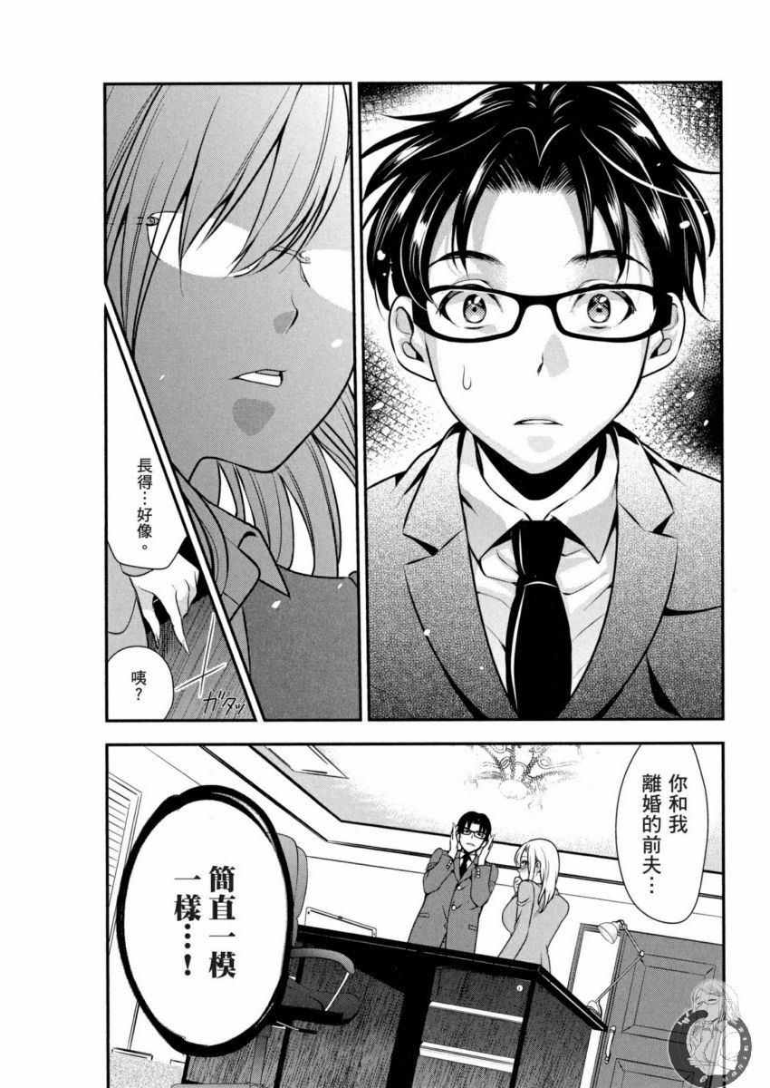 我的痴女前妻 第13页