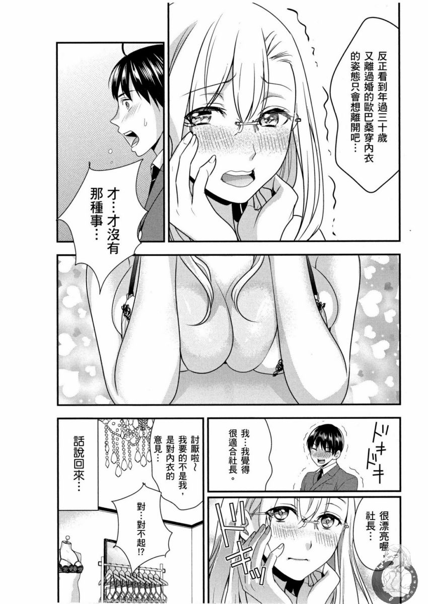 我的痴女前妻 第23页