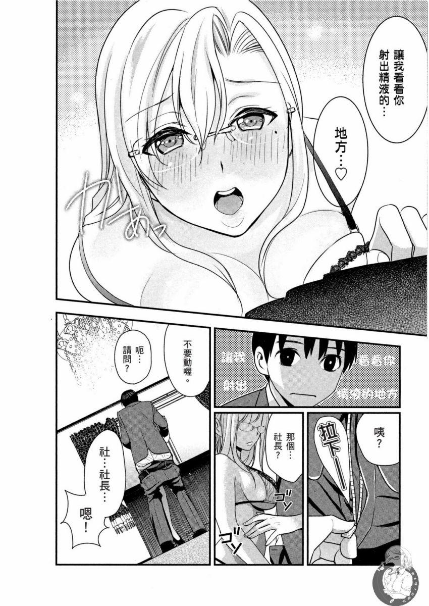 我的痴女前妻 第25页