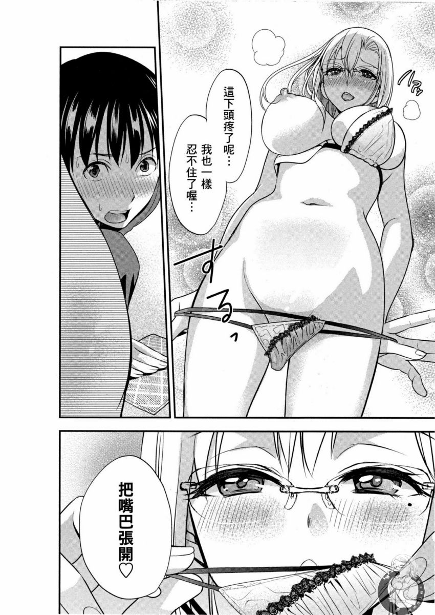 我的痴女前妻 第27页