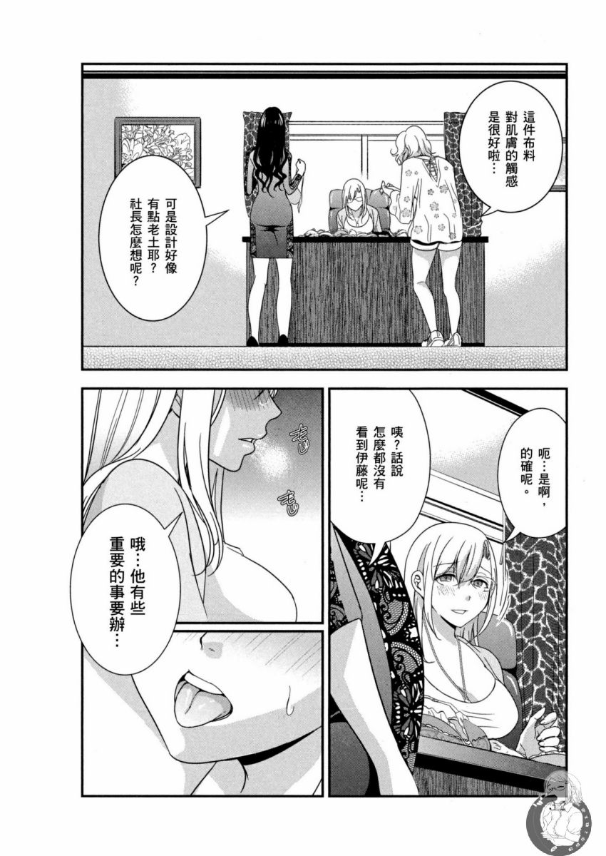 我的痴女前妻 第33页