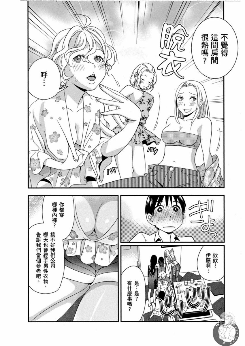 我的痴女前妻 第39页