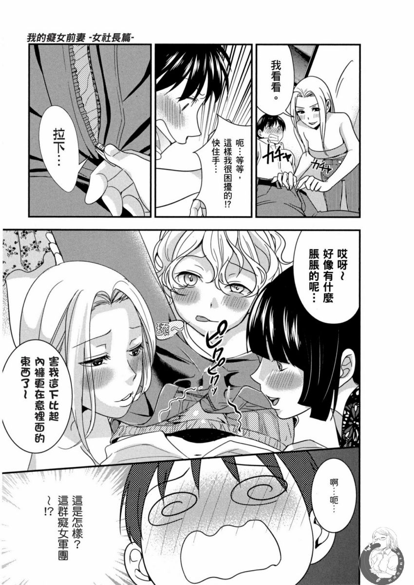 我的痴女前妻 第40页