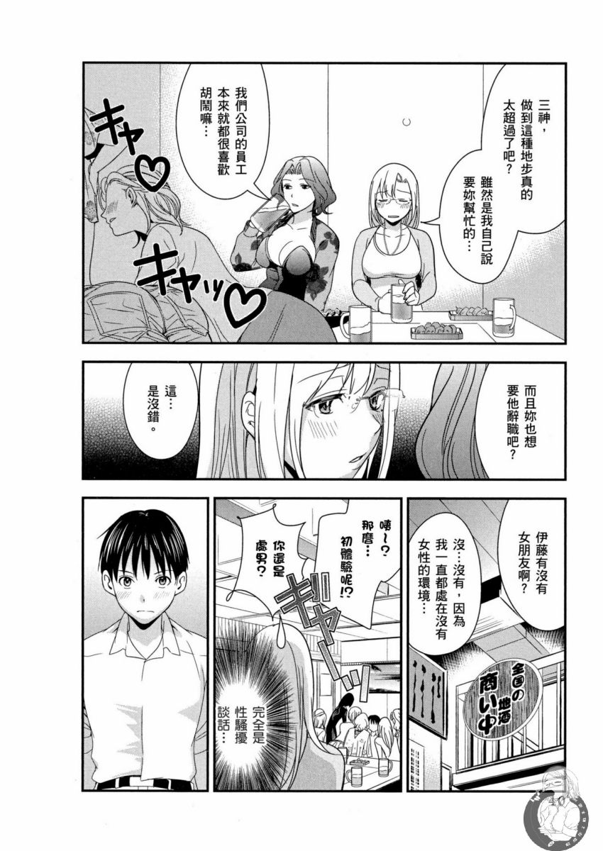 我的痴女前妻 第41页
