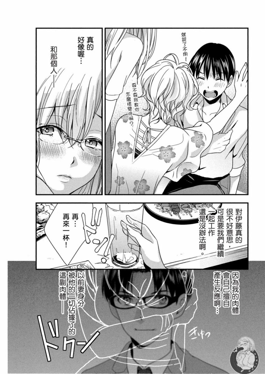 我的痴女前妻 第43页