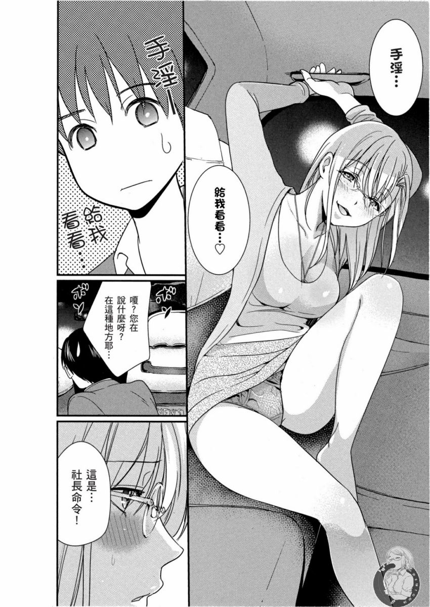 我的痴女前妻 第45页