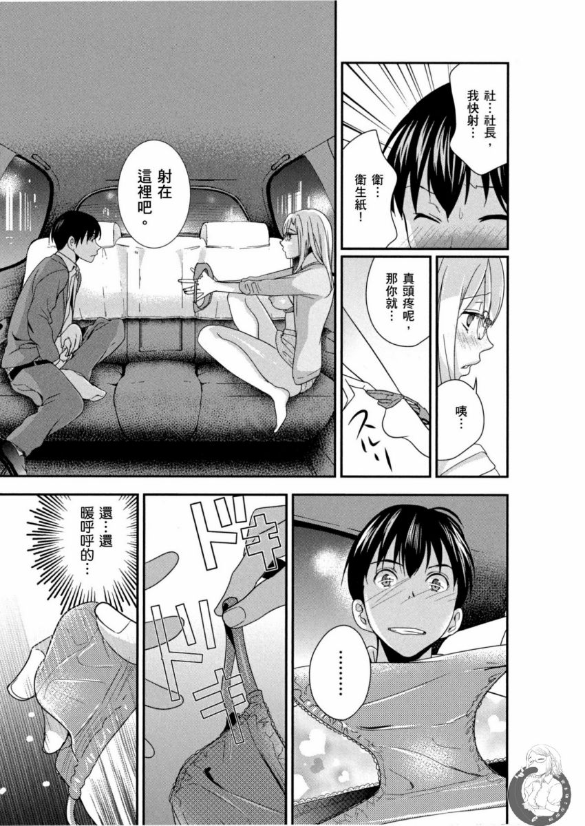 我的痴女前妻 第48页