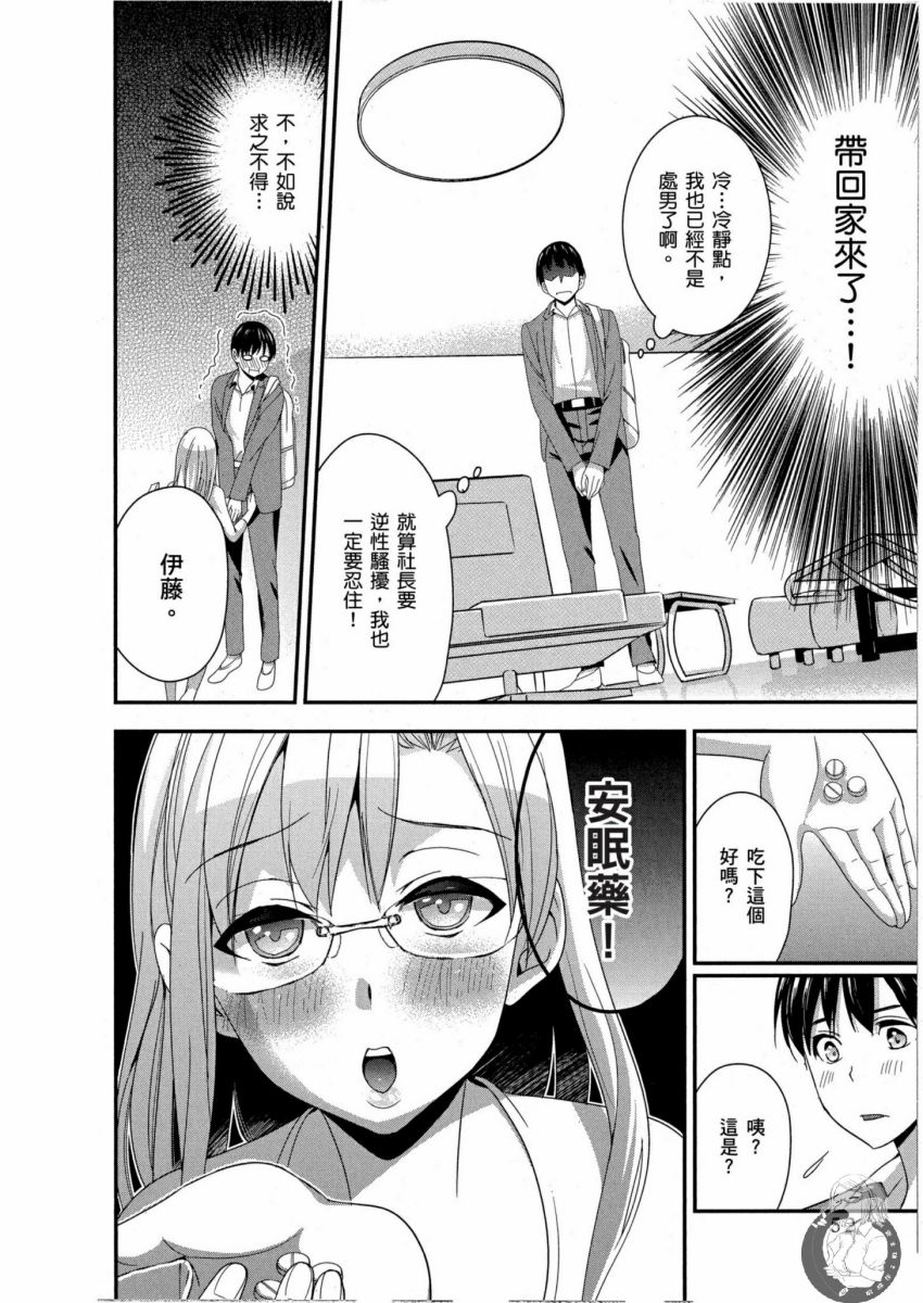 我的痴女前妻 第53页