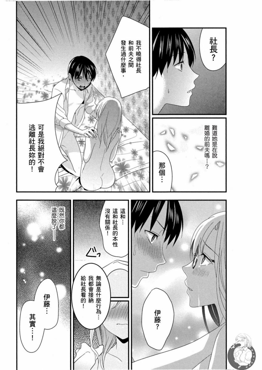 我的痴女前妻 第62页