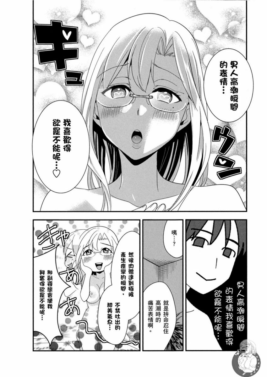 我的痴女前妻 第63页