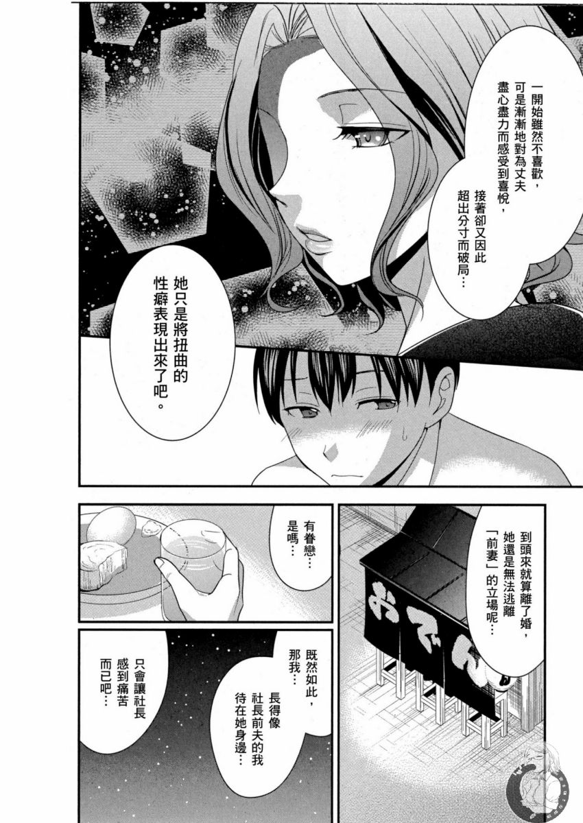 我的痴女前妻 第69页