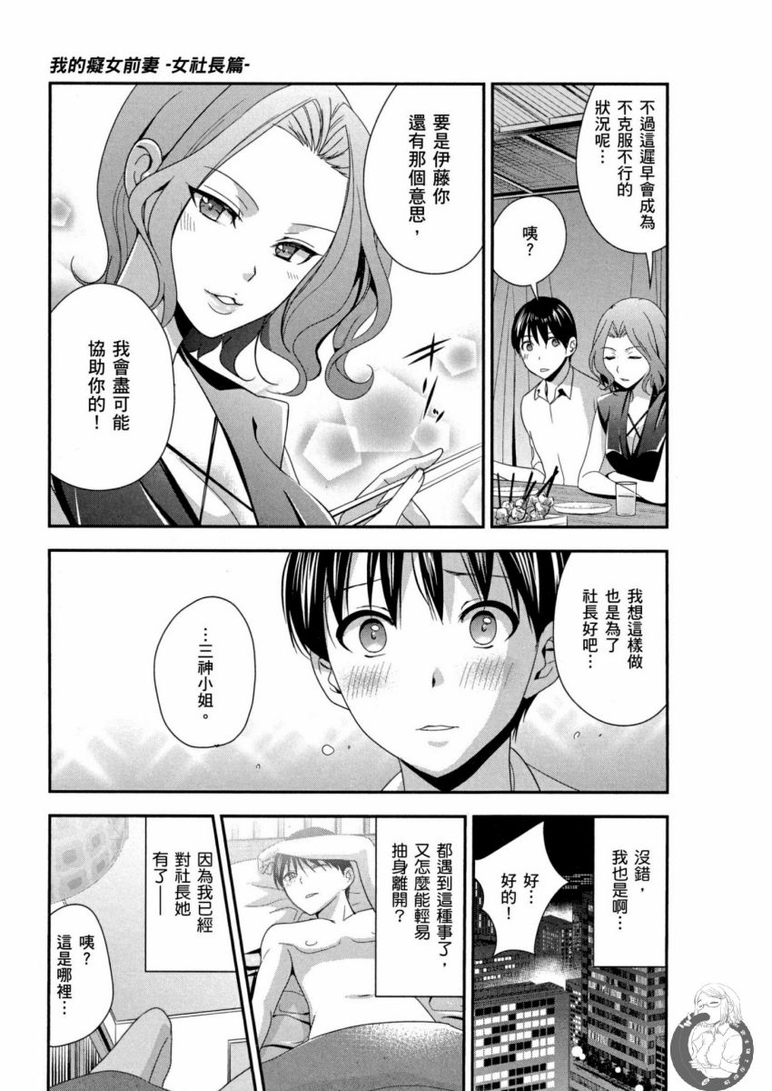我的痴女前妻 第70页