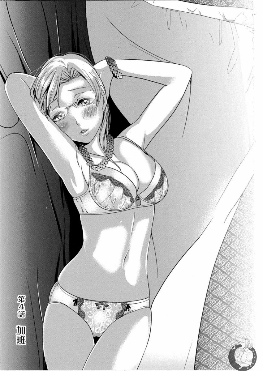 我的痴女前妻 第72页