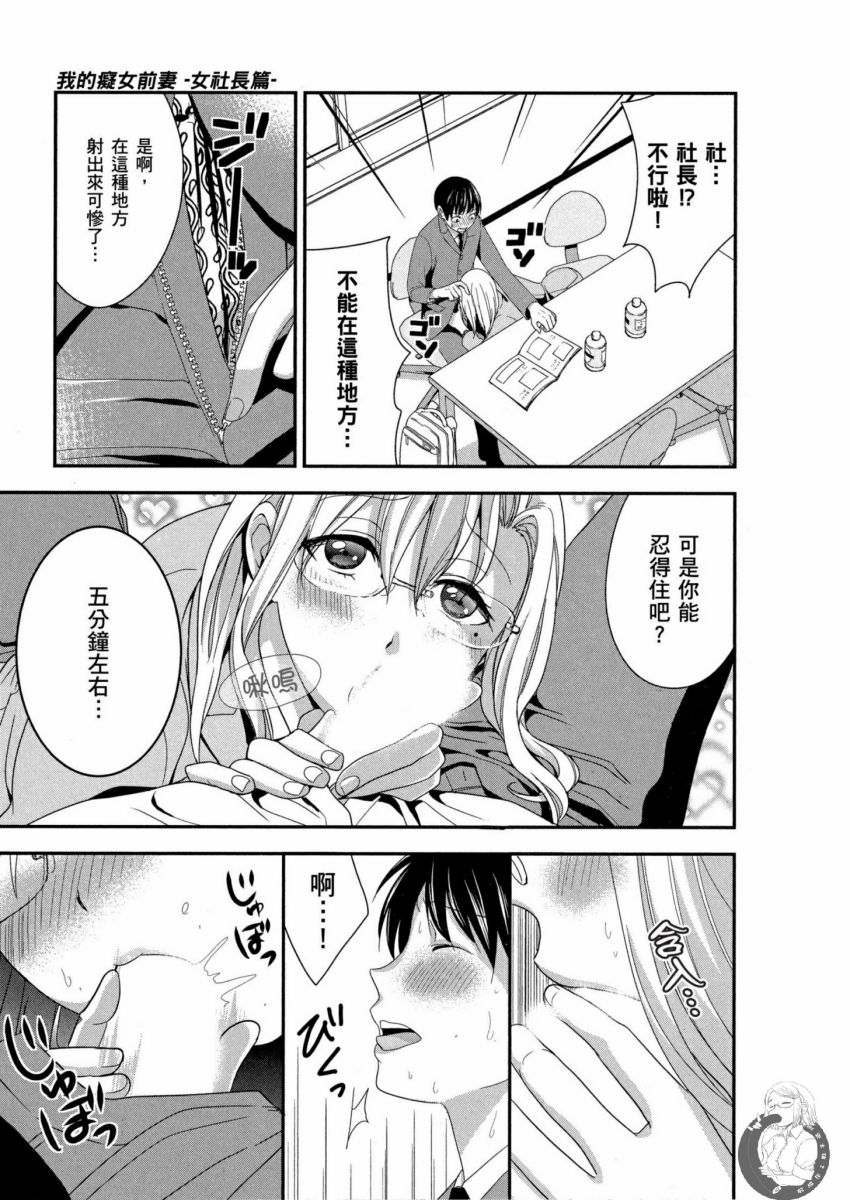 我的痴女前妻 第78页