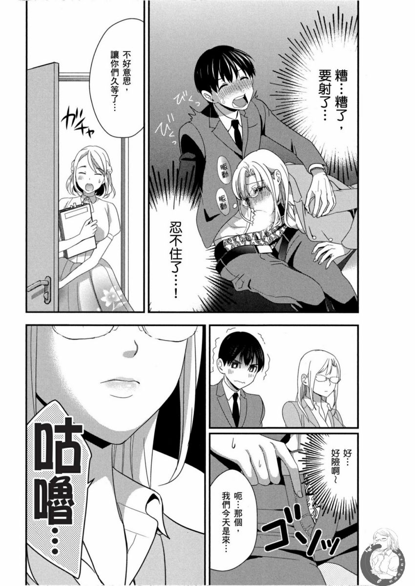 我的痴女前妻 第80页