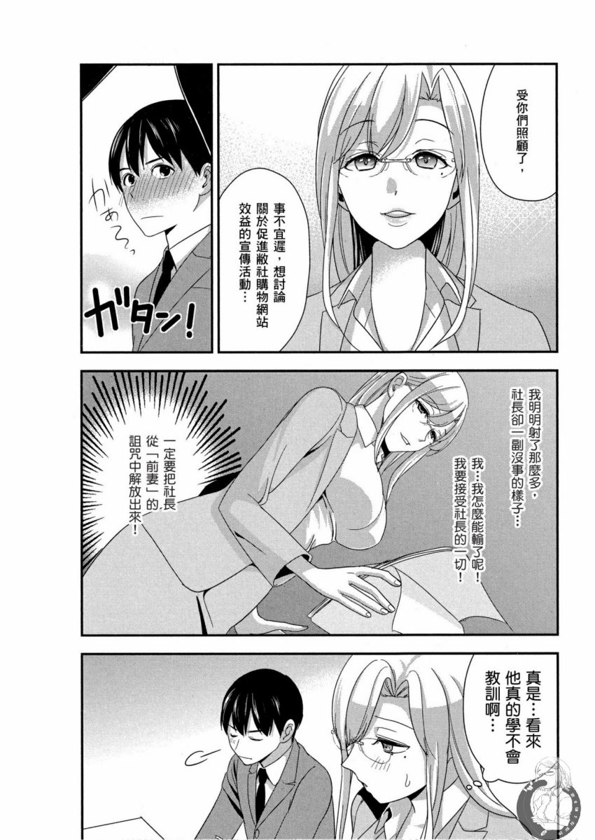 我的痴女前妻 第81页