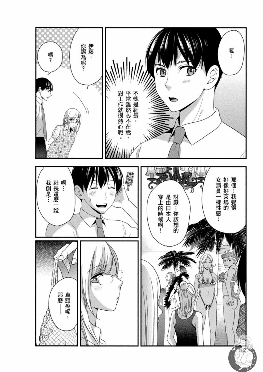 我的痴女前妻 第83页