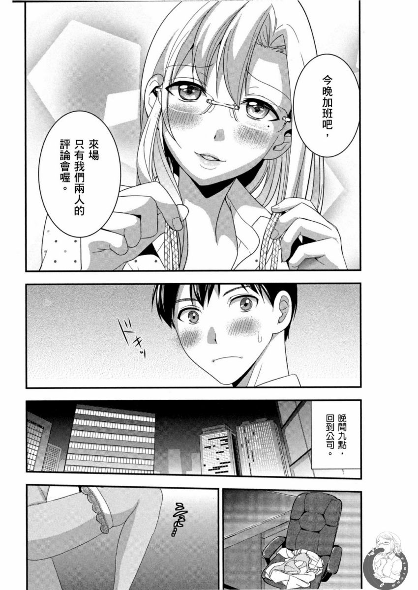 我的痴女前妻 第84页