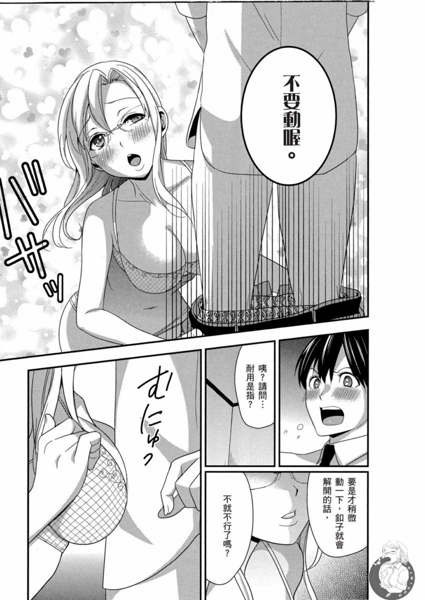 我的痴女前妻 第86页