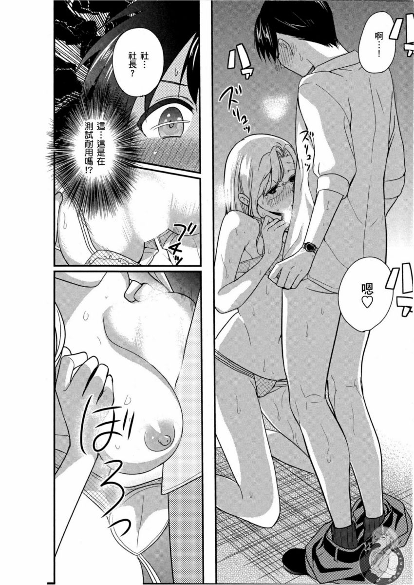 我的痴女前妻 第87页