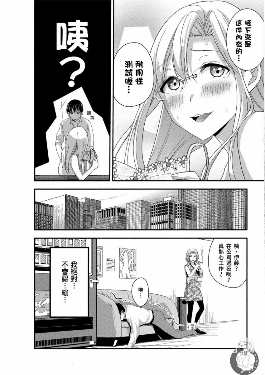 我的痴女前妻 第91页