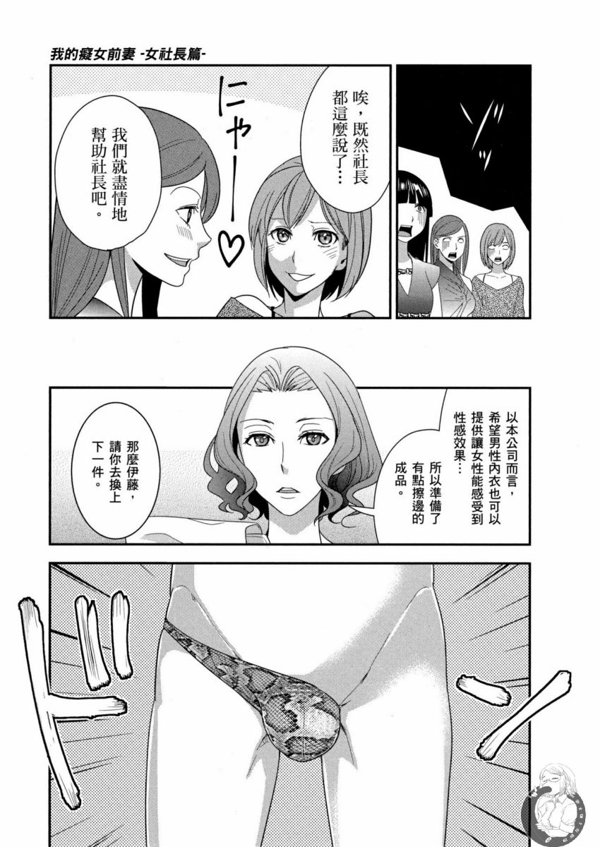 我的痴女前妻 第96页