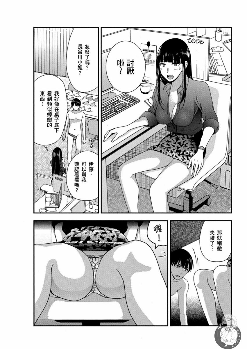 我的痴女前妻 第99页