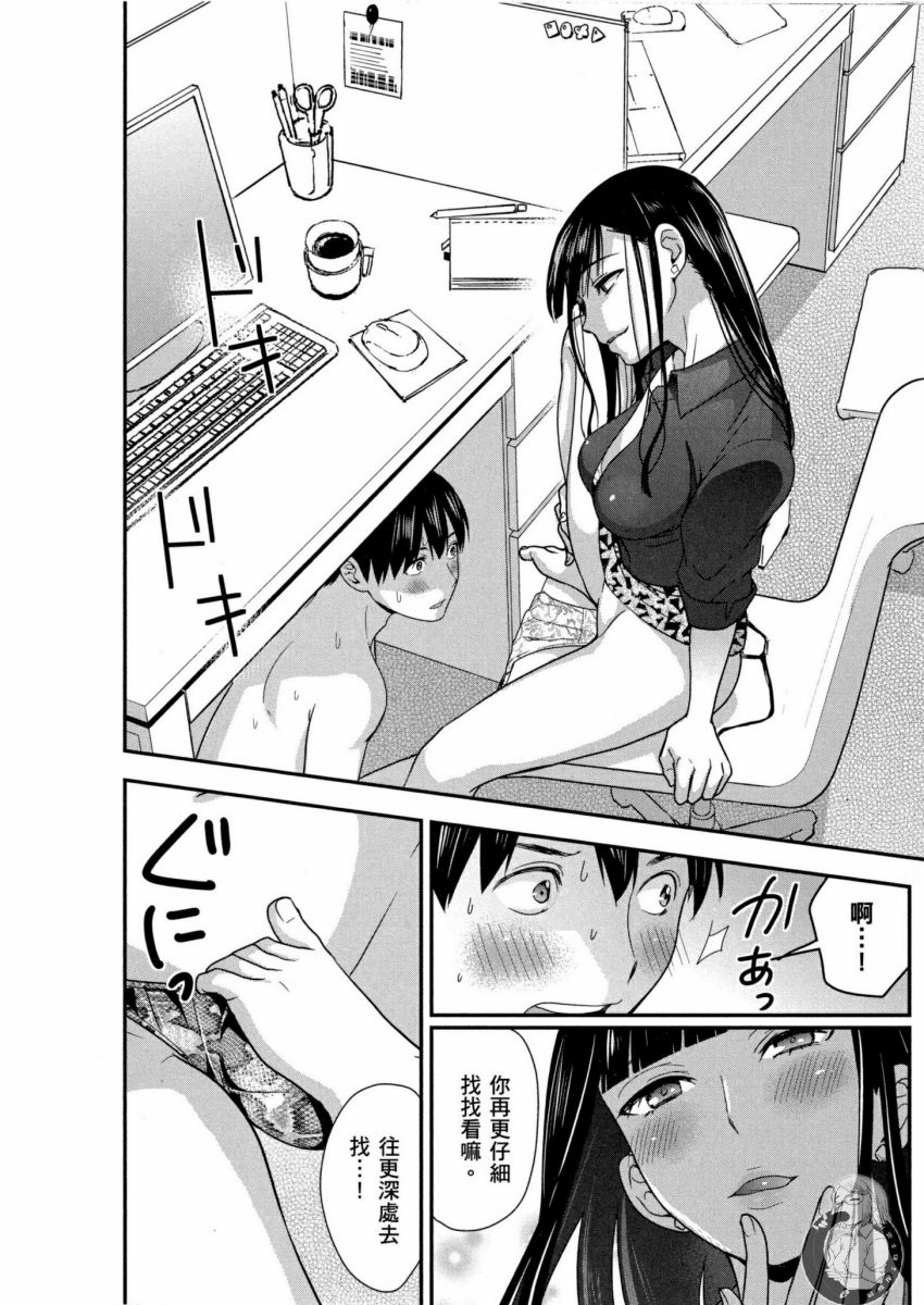 我的痴女前妻 第101页
