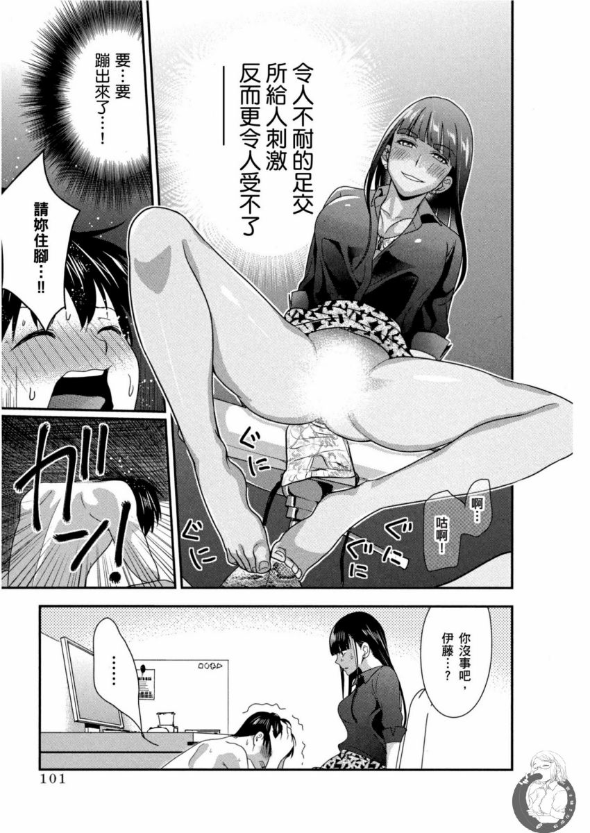 我的痴女前妻 第102页